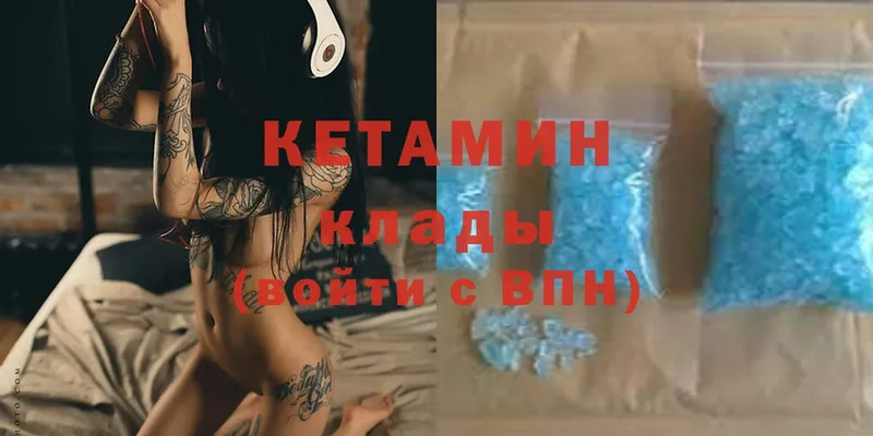 КЕТАМИН ketamine  Казань 